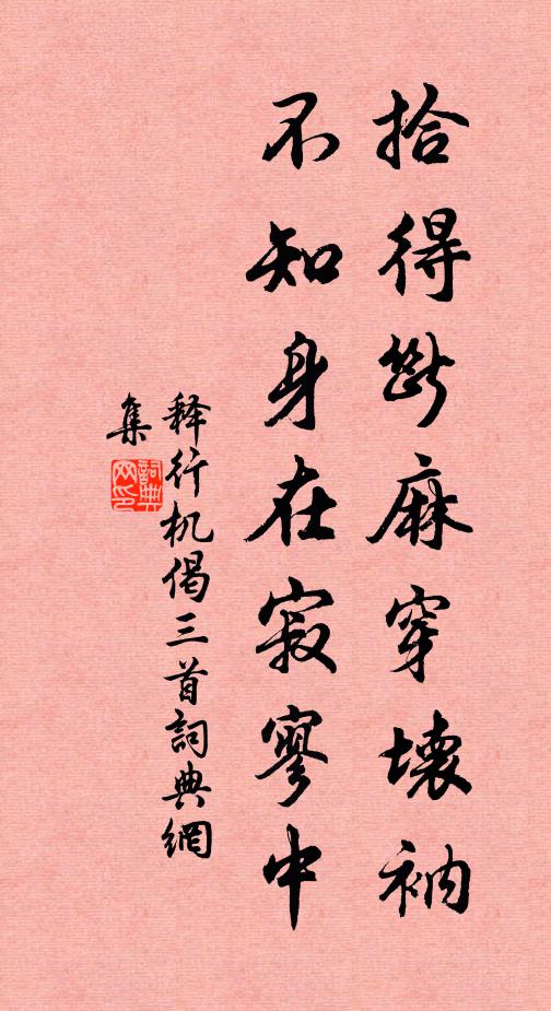築台面喬嶽，種竹環幽戶 詩詞名句