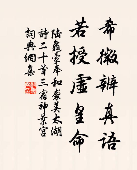 高言追衛樂,篆刻鄙曹沈 詩詞名句