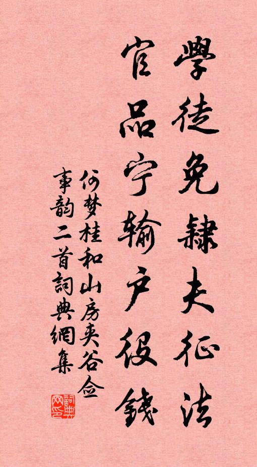 何事仙葩未放,寒苞秘、冰麝香濃 詩詞名句