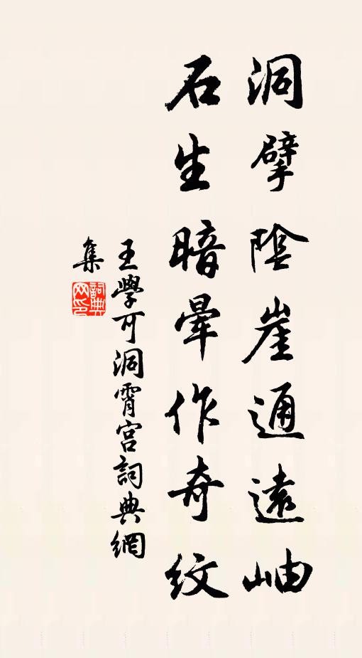 交歡諒如昨,滯念紛在今 詩詞名句