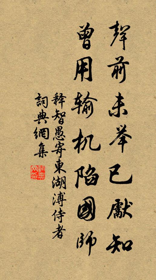 欻爾解其綬,遺之如棄靸 詩詞名句