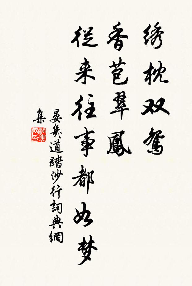 崔郎楚左史，二典考舜堯 詩詞名句