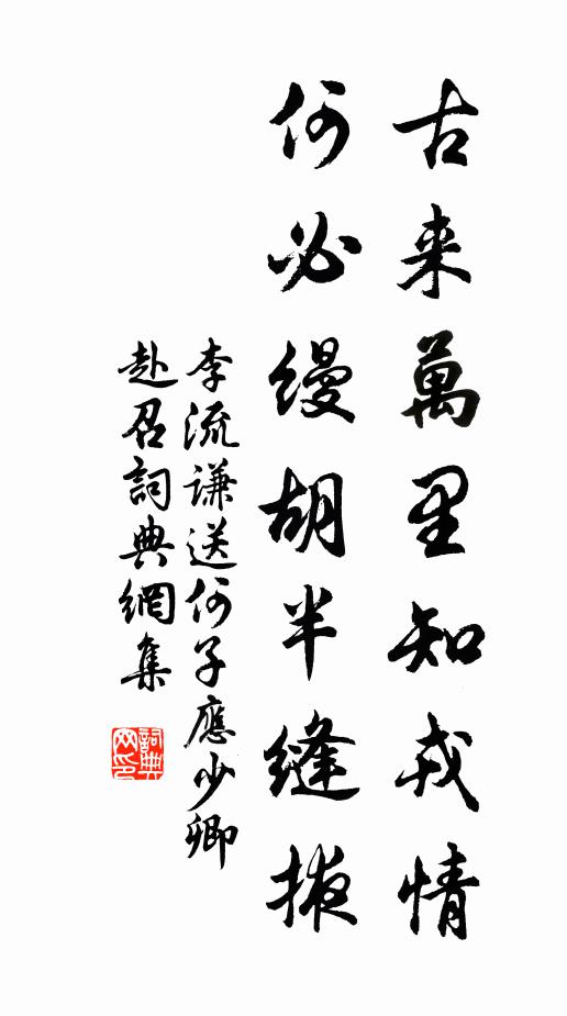 揮涕且復去 詩詞名句