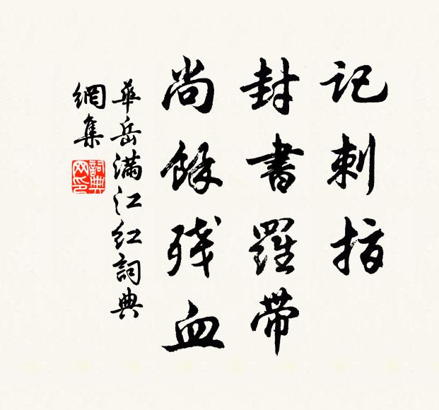 勿謂賢者喻,勿謂愚者規 詩詞名句