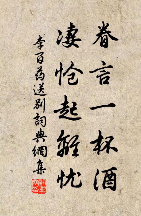 台琖元非千葉種,丰容要是小蓮花 詩詞名句