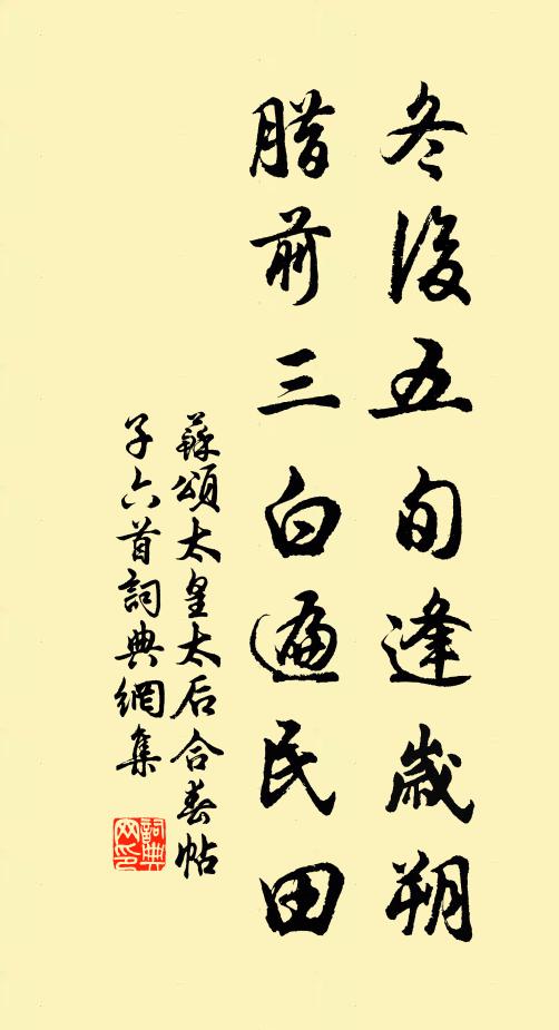 萬機旋復,十方目前 詩詞名句