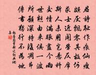 賀吳繼仲母氏生日原文_賀吳繼仲母氏生日的賞析_古詩文