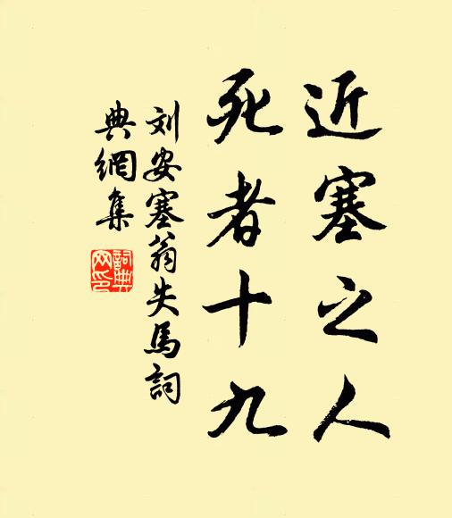 君才猶未用，吾老更焉如 詩詞名句