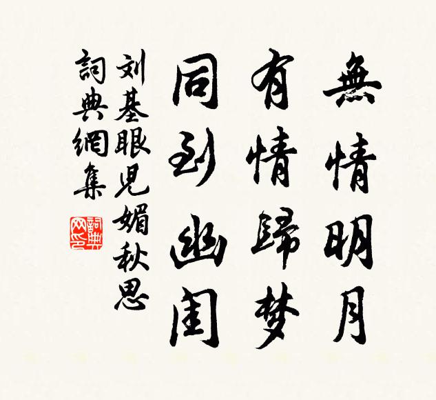 鳴珠簾於繡戶 詩詞名句