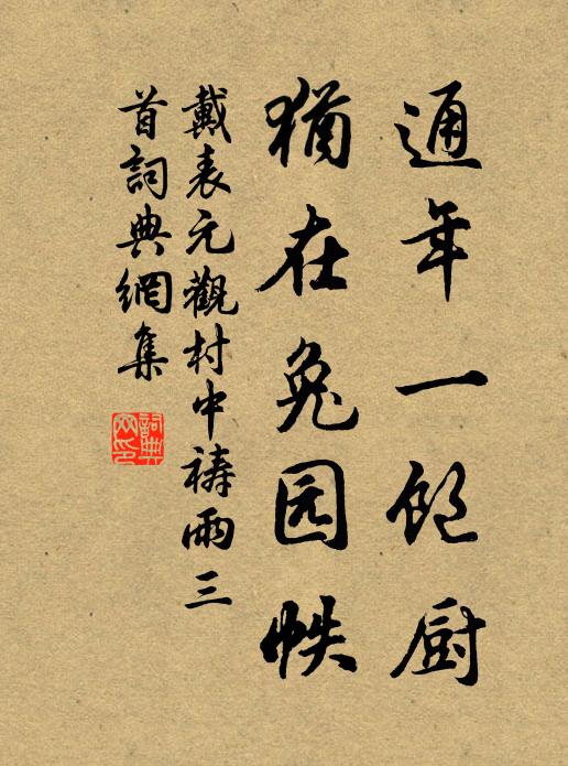 我來桐江今幾時,面骨崢嶸鬢如雪 詩詞名句