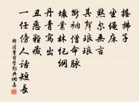 曹冠詩詞全集_曹冠古詩文大全