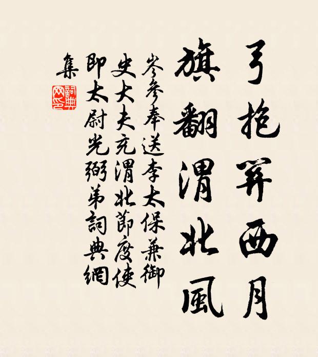 居介兩山今李願,園開三徑古陶潛 詩詞名句