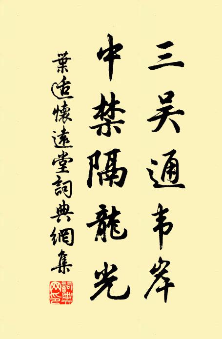 潮田五萬步，草屋十餘楶 詩詞名句