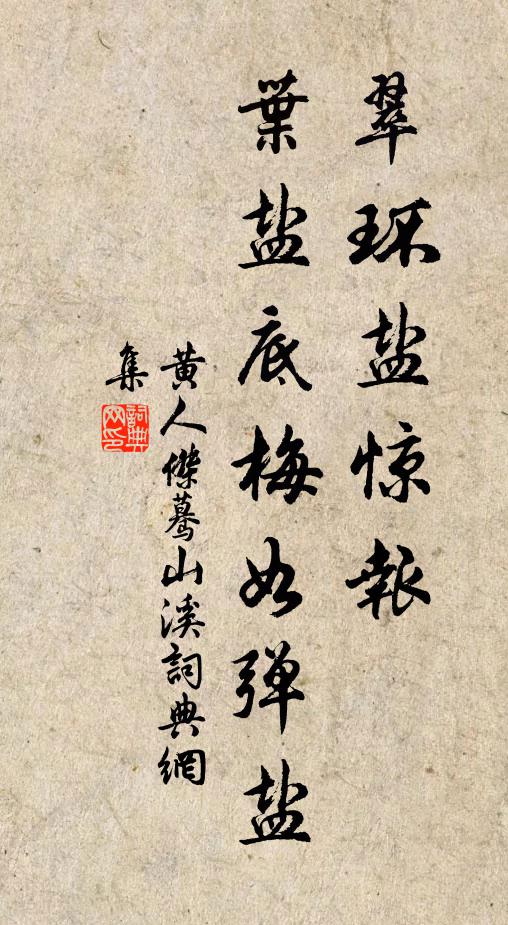 生滅幻夢受 詩詞名句