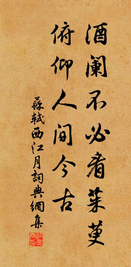 屢出專戎閫，遄歸上政途 詩詞名句