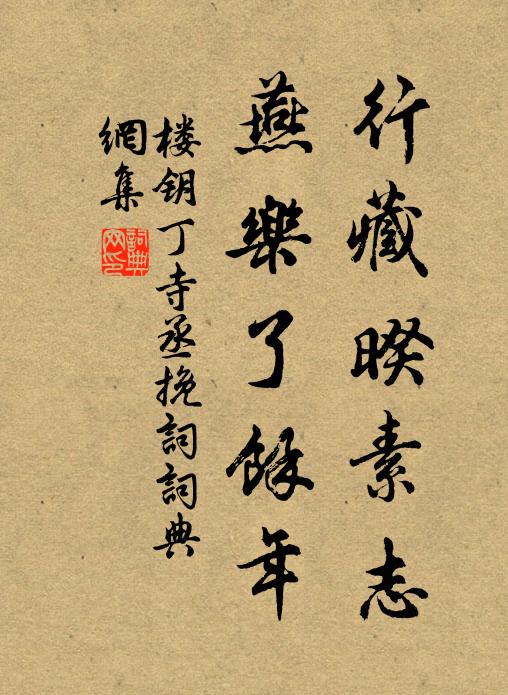 搜尋罄寰瀛,異物悉歸狎 詩詞名句