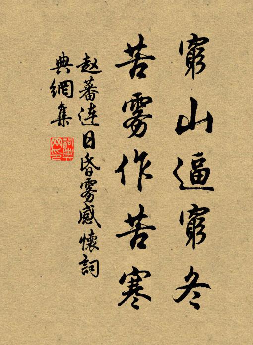 耕稼少豐歲，交朋多素書 詩詞名句