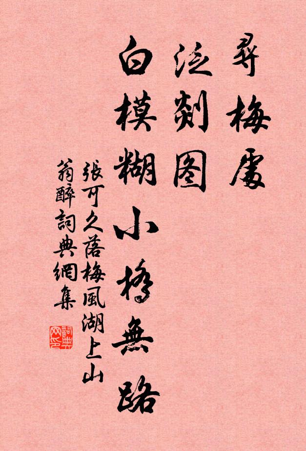 新秋庭院足清娛,綠蔭修梧三兩株 詩詞名句