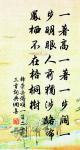 鳳凰台上鳳凰游，鳳去台空江自流。 詩詞名句