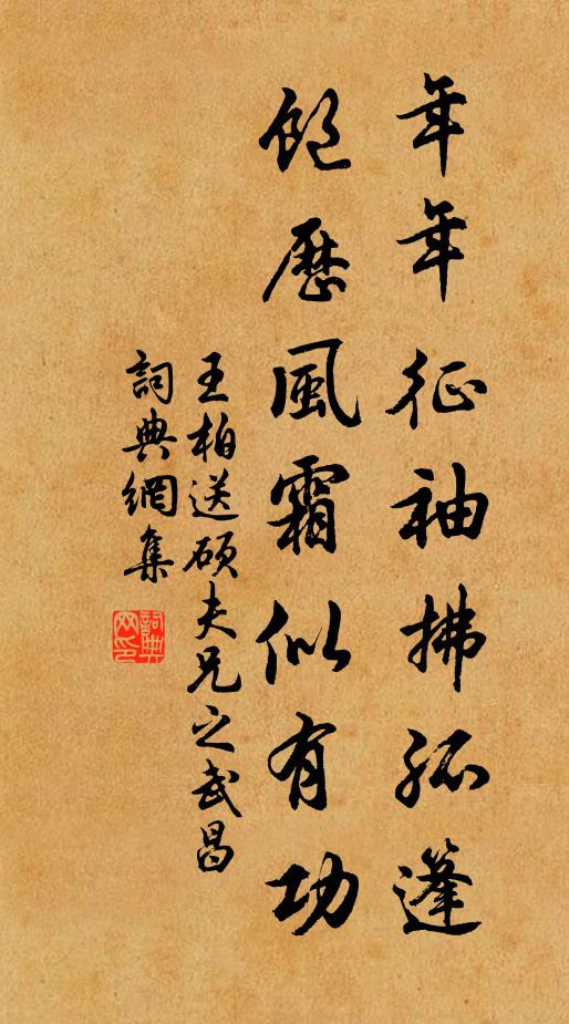 獨上雲綈三百級，回眸失笑萬山低。 詩詞名句