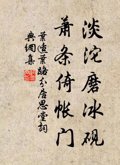 調高銀字聲還側,物比柯亭韻校奇 詩詞名句