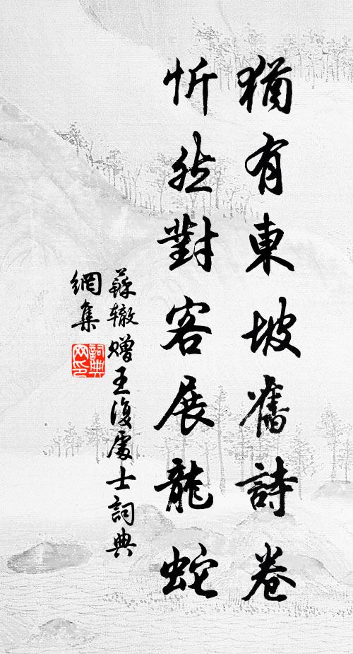 勸他早把元陽整，戀甚妻男 詩詞名句