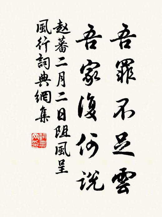 白雲失處所 詩詞名句