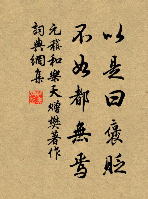 秋禾未得補飢瘡,萬一飛蝗作檀越 詩詞名句