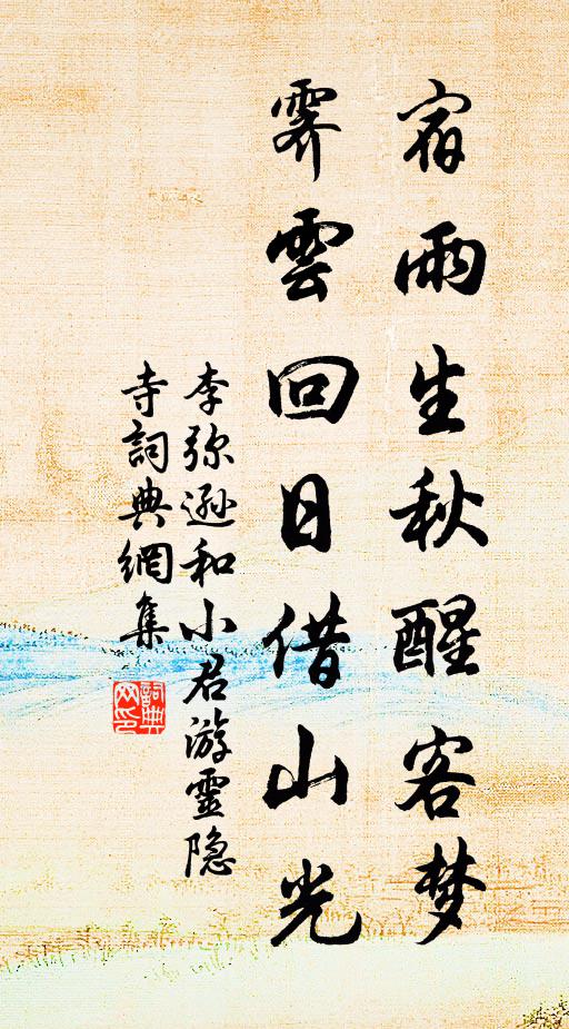 賦詩忙有意，沈約在關東 詩詞名句