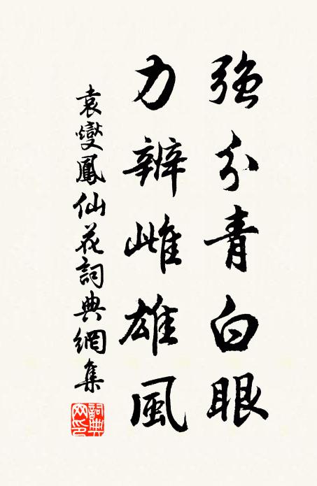 輕新便妓唱,凝妙入僧禪 詩詞名句