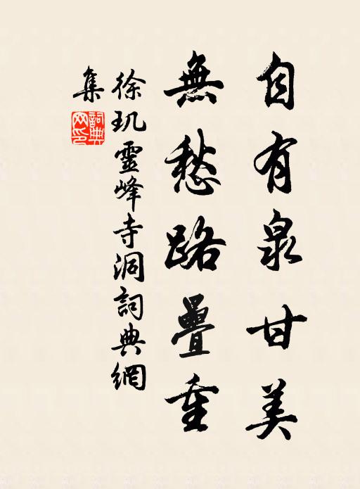 人生,誰滿百,閒中最樂,飽外何求 詩詞名句