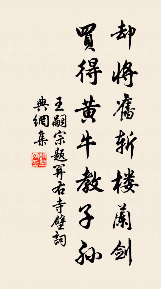 珍禽棲不去,靈液流無涯 詩詞名句