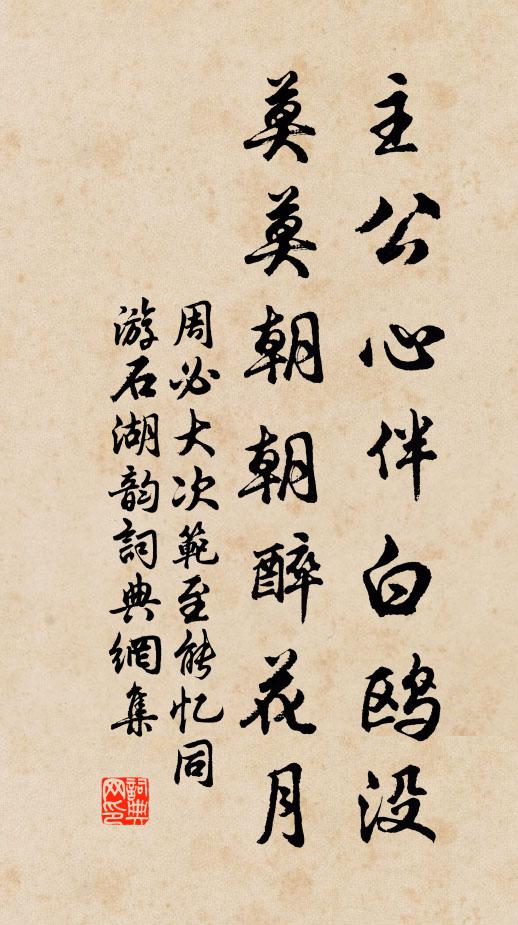 邂逅長安使，丁寧覓置筒 詩詞名句