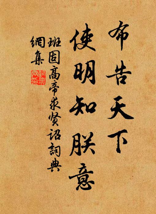 議論偏頗真可怪,阿瞞高帝彧蕭何 詩詞名句