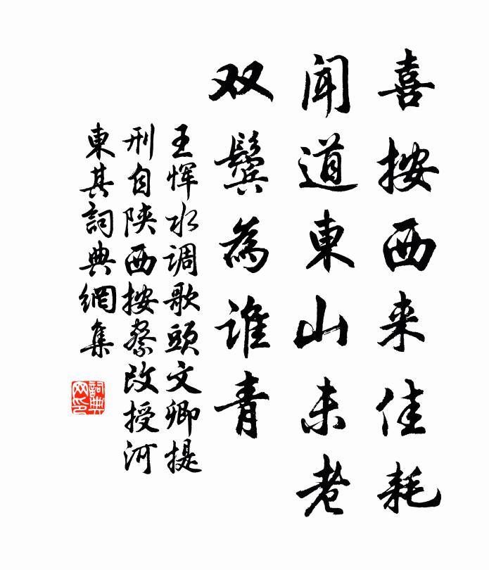 蹲鴟煨正熟，不與俗人分 詩詞名句