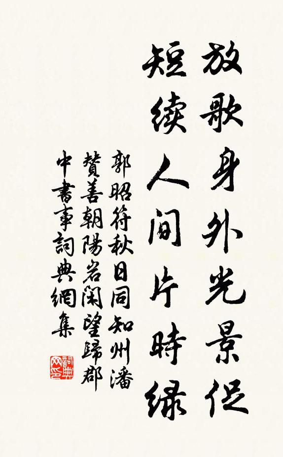 涵碧春來應倍好,何緣吟對舉清卮 詩詞名句