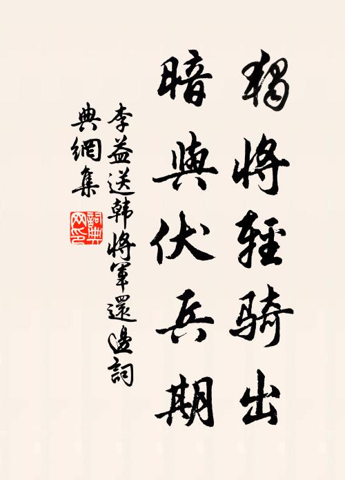 青春已復過 詩詞名句