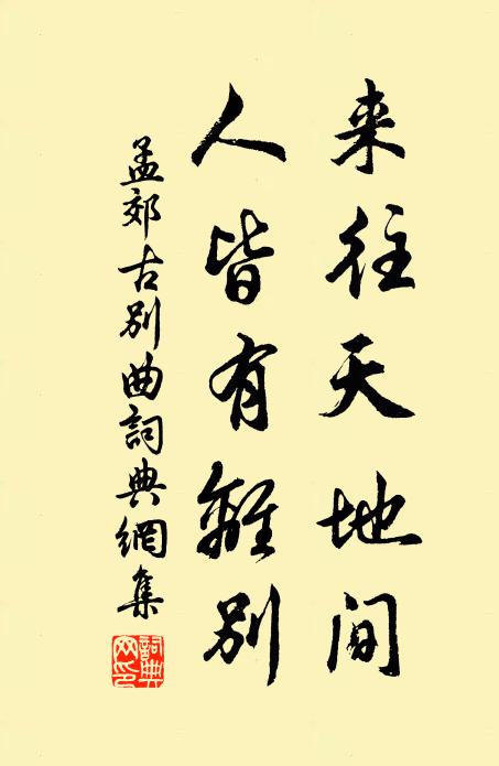 雖復在家人,不見釋手處 詩詞名句