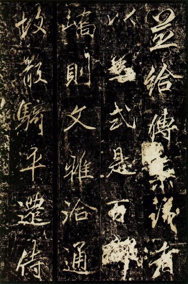 李邕行書《李思訓碑》拓本