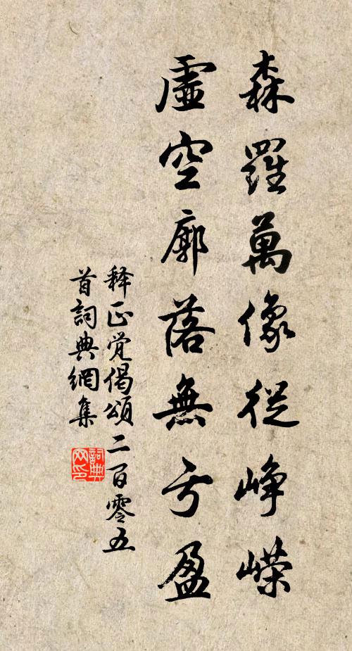 龍沙雪為友，青女霜作媒 詩詞名句