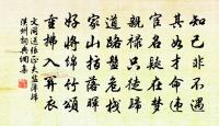 約書院諸友過石洞津檢校堤役原文_約書院諸友過石洞津檢校堤役的賞析_古詩文