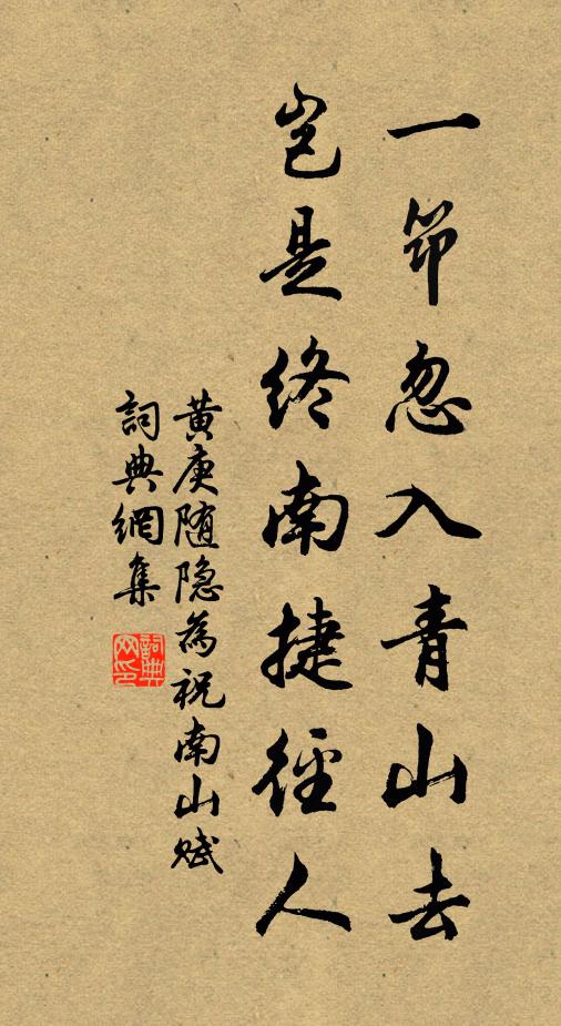 騰踏青雲金驛去，笑迎綠髮錦衣不 詩詞名句