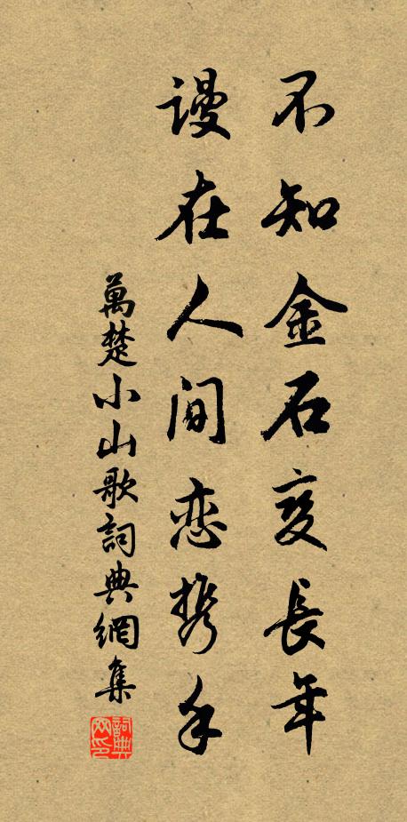 魚鳥簡書知畏,草木威名先到 詩詞名句