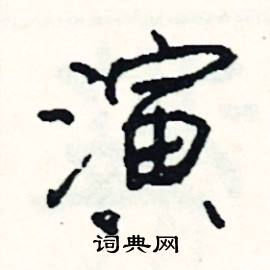 獲結尾的成語_最後一個字是獲的成語