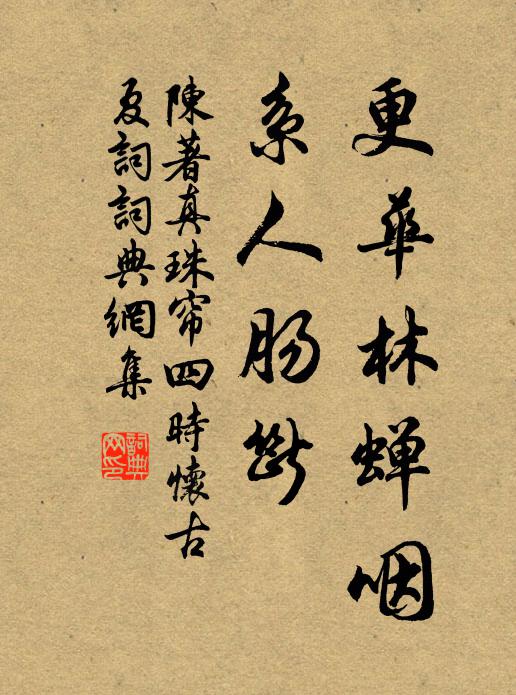 中人馳奏黃鵠下,龍旗豹尾臨池看 詩詞名句