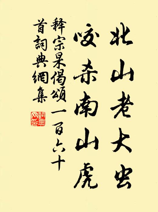 舞驂均耳耳,鋂犬斗令令 詩詞名句