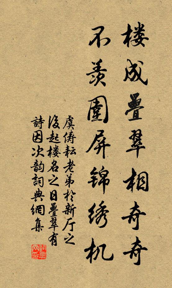 宣禪自是惡冤家，學伊豈止頂門瞎 詩詞名句