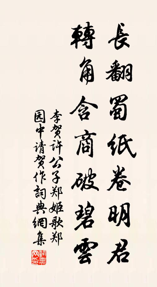 永夜闌乾千嶂月，清風揮塵七州春 詩詞名句