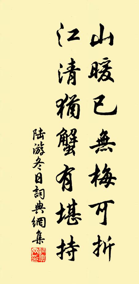 向晚風光分外新，野亭高處最撩人 詩詞名句