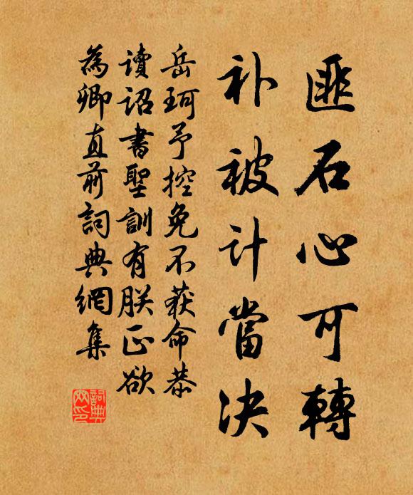 我昔沒興見之，直到而今尀尀 詩詞名句